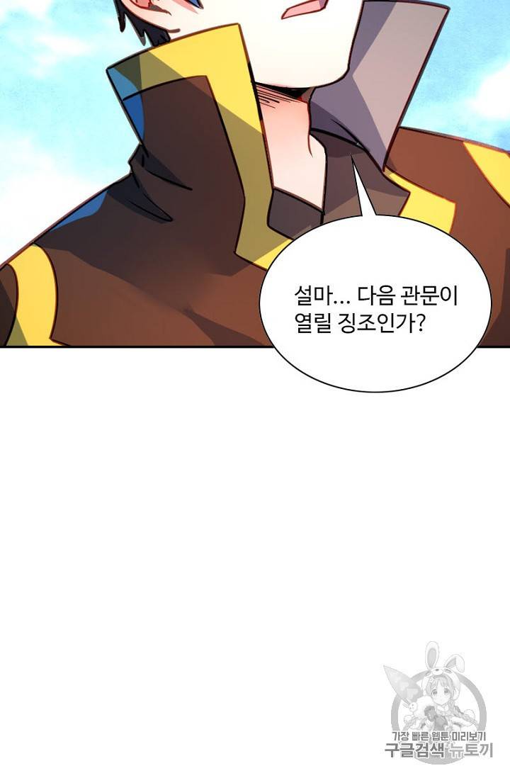 영검산 207화 2