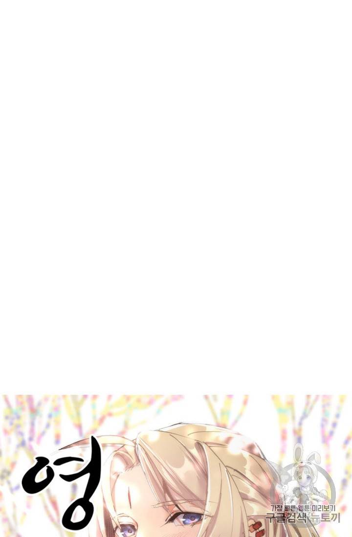 영검산 207화 4