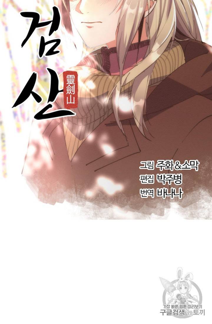 영검산 207화 5