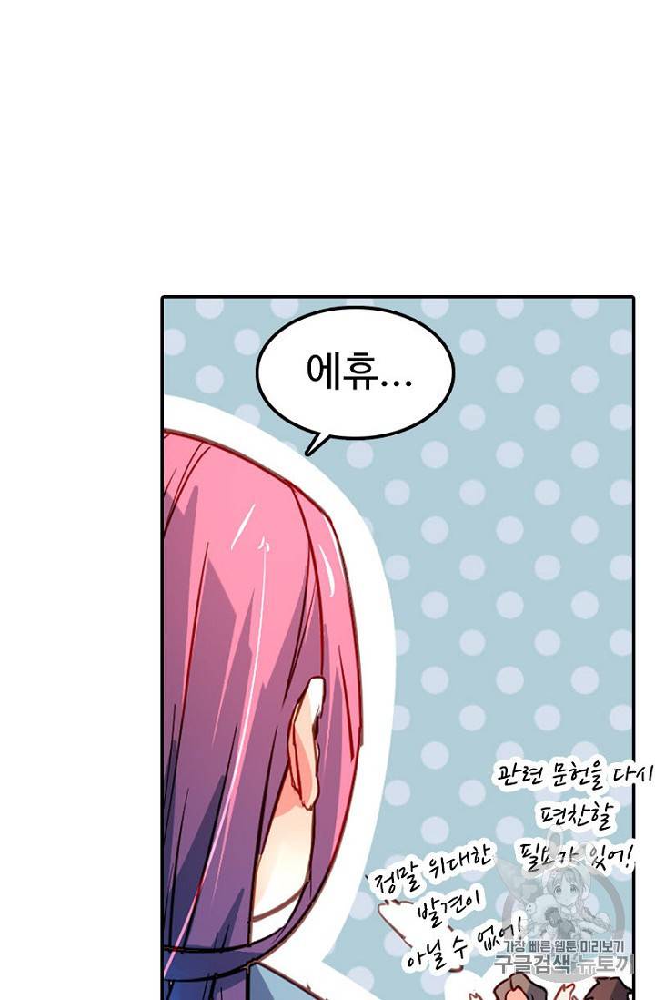 영검산 207화 8