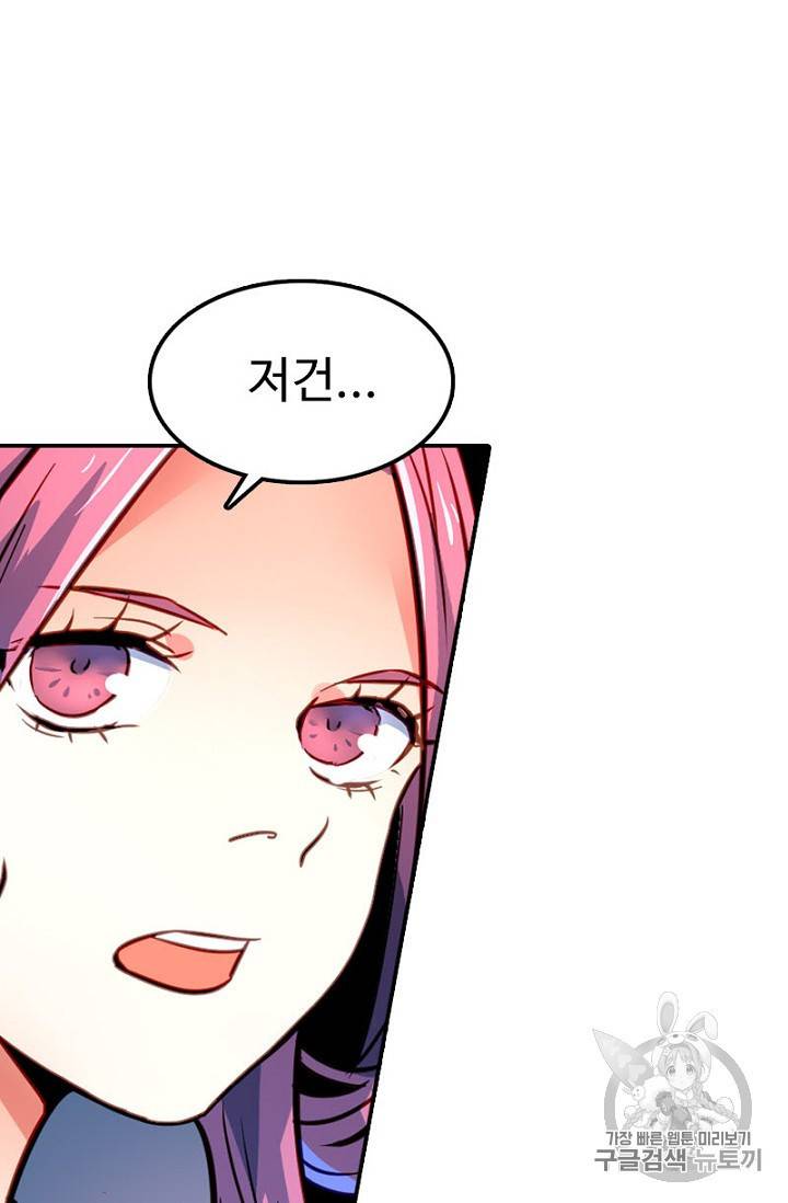 영검산 207화 12