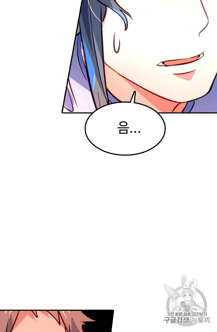 영검산 207화 14