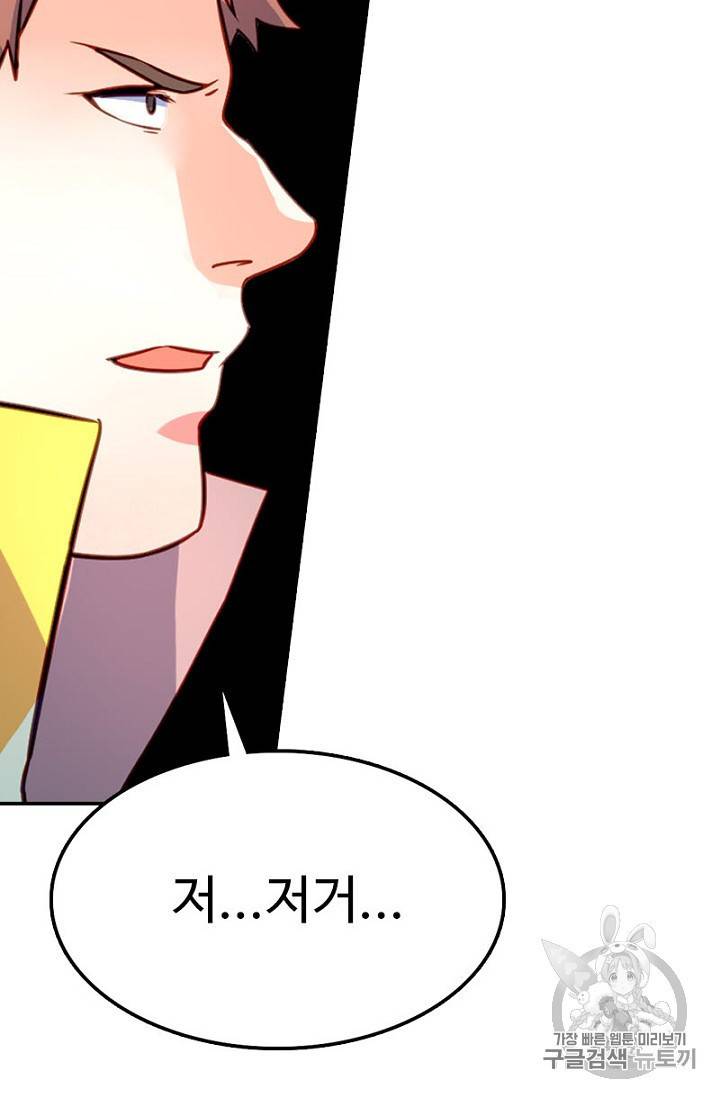 영검산 207화 15