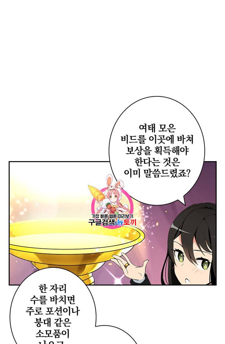 나 홀로 로그인 7화 1