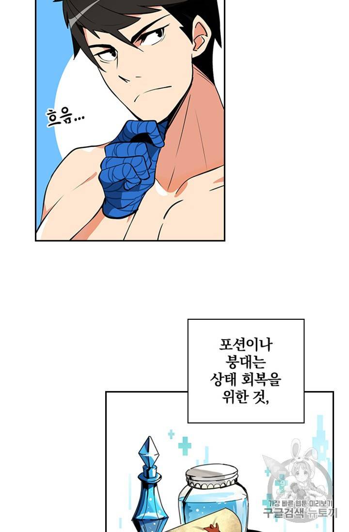 나 홀로 로그인 7화 4