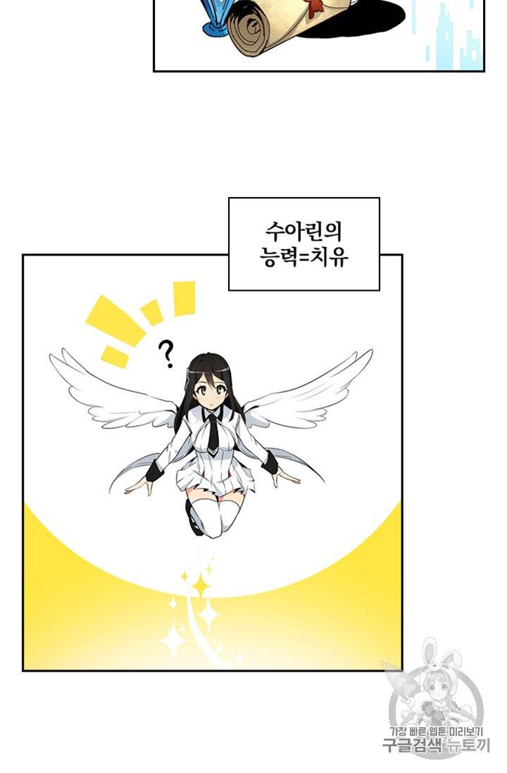 나 홀로 로그인 7화 5