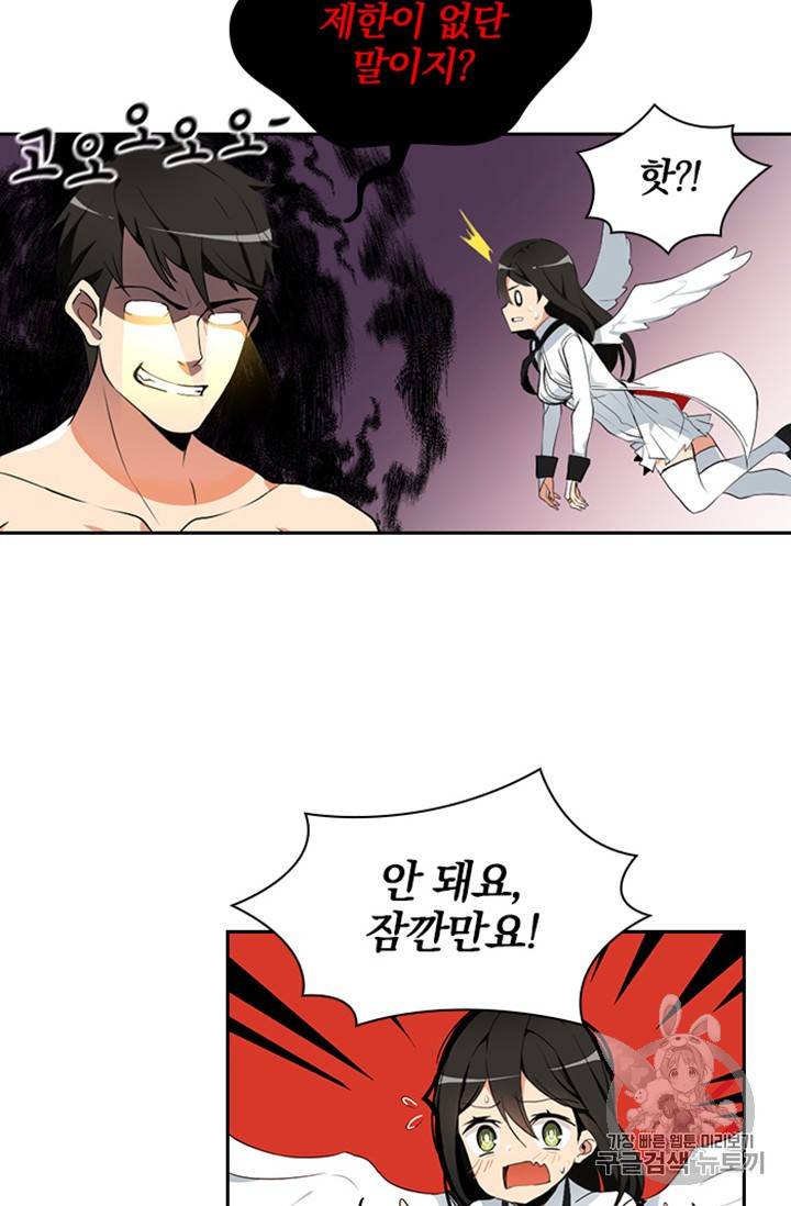 나 홀로 로그인 7화 7