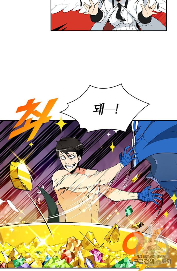 나 홀로 로그인 7화 8