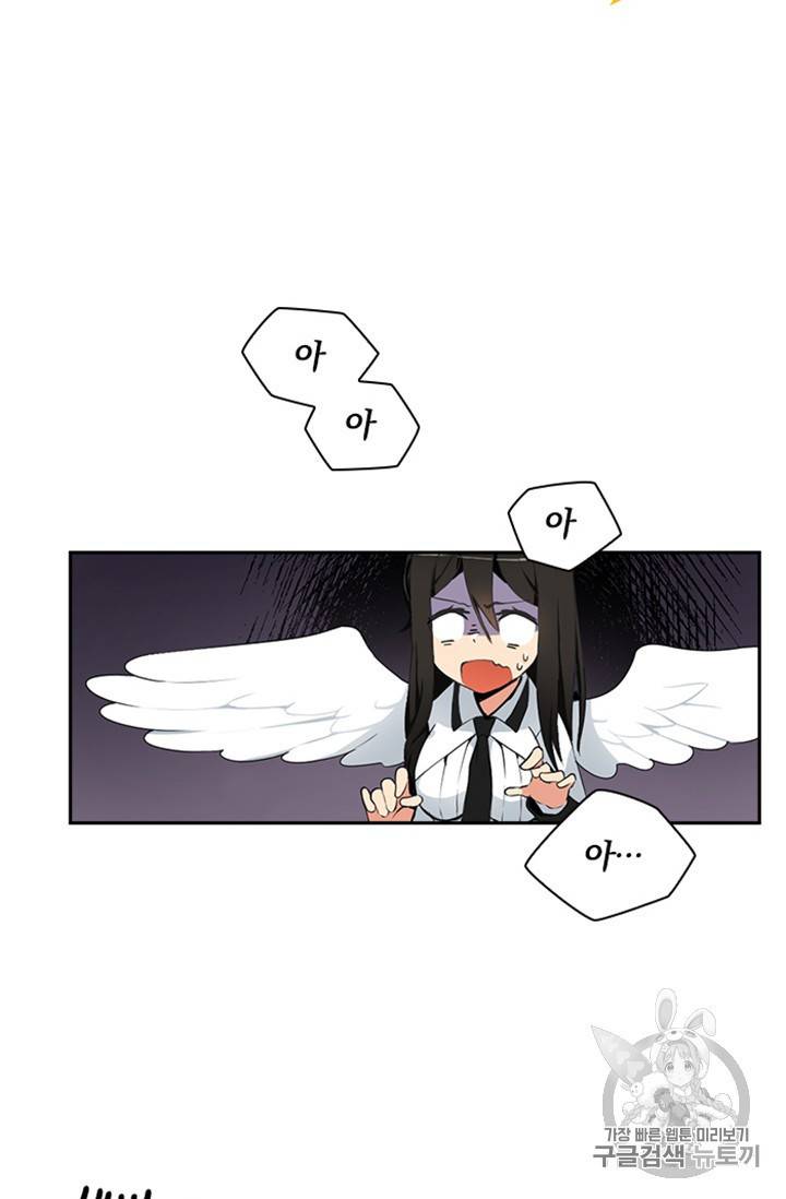 나 홀로 로그인 7화 9