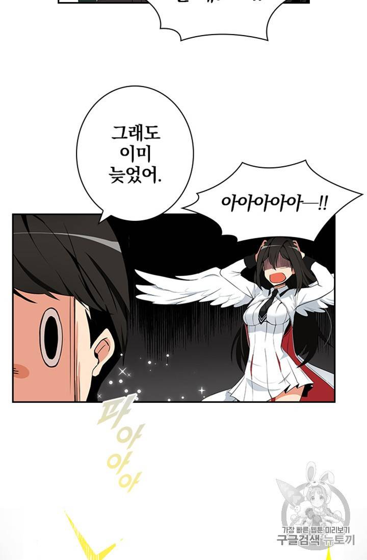 나 홀로 로그인 7화 12