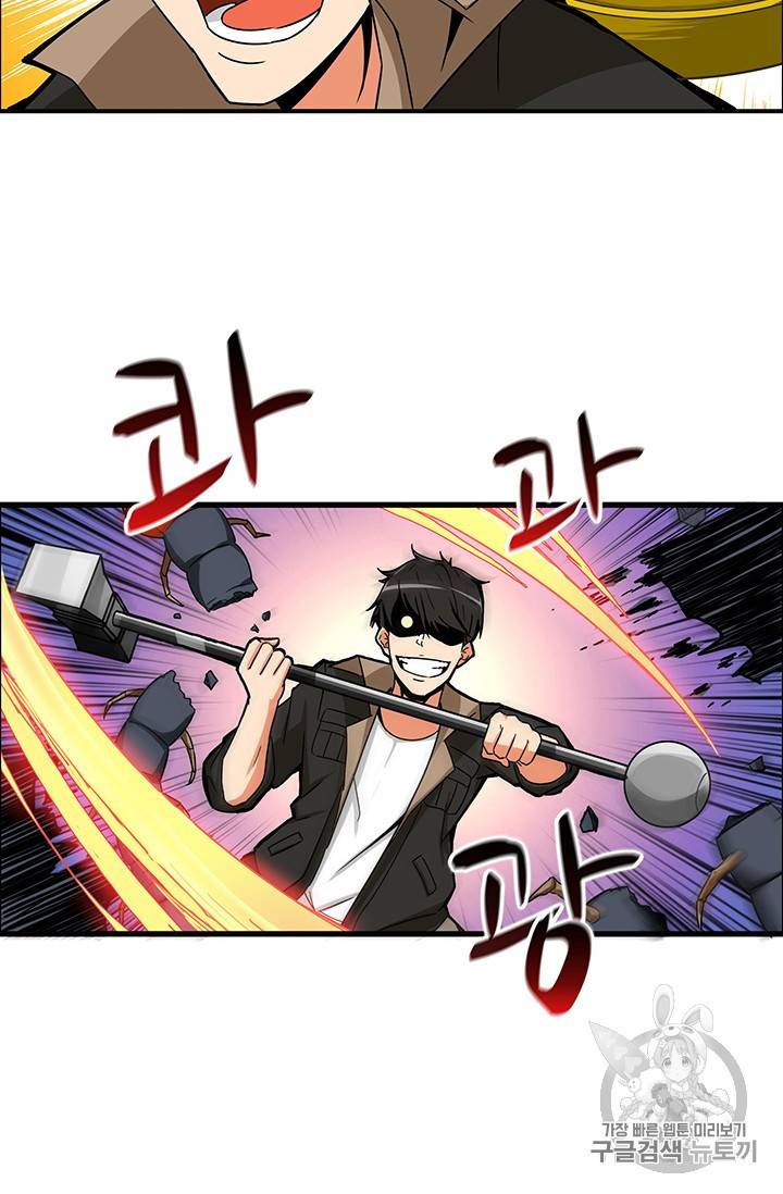 나 홀로 로그인 15화 4
