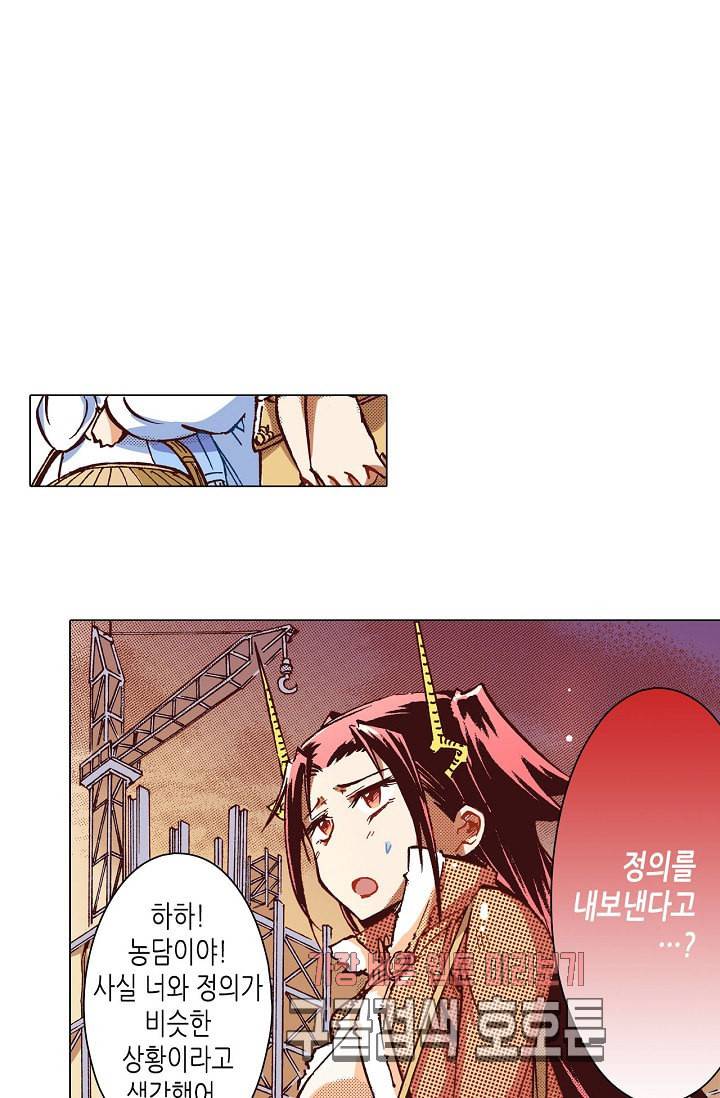 용조대도 33화 1