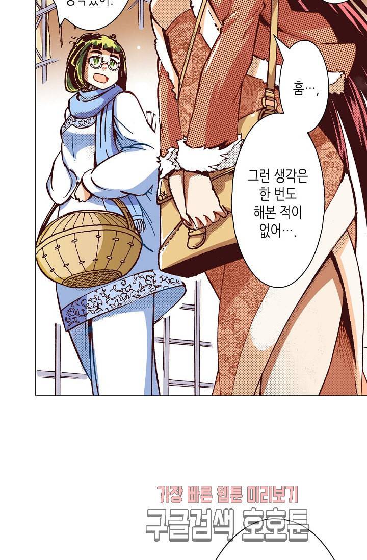 용조대도 33화 2