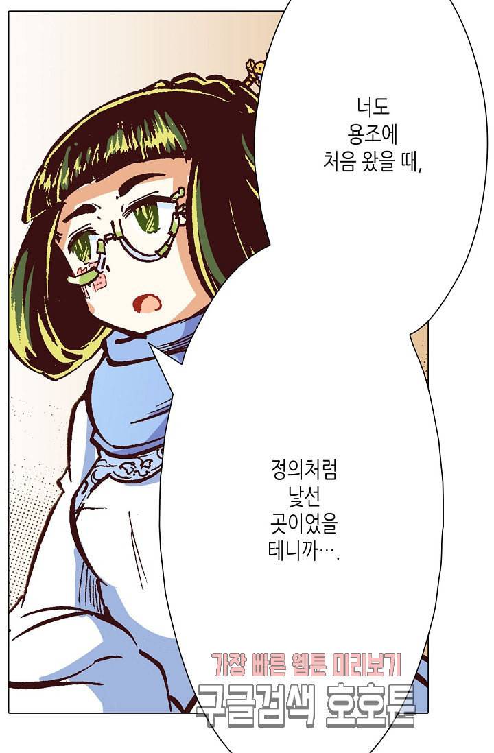 용조대도 33화 3