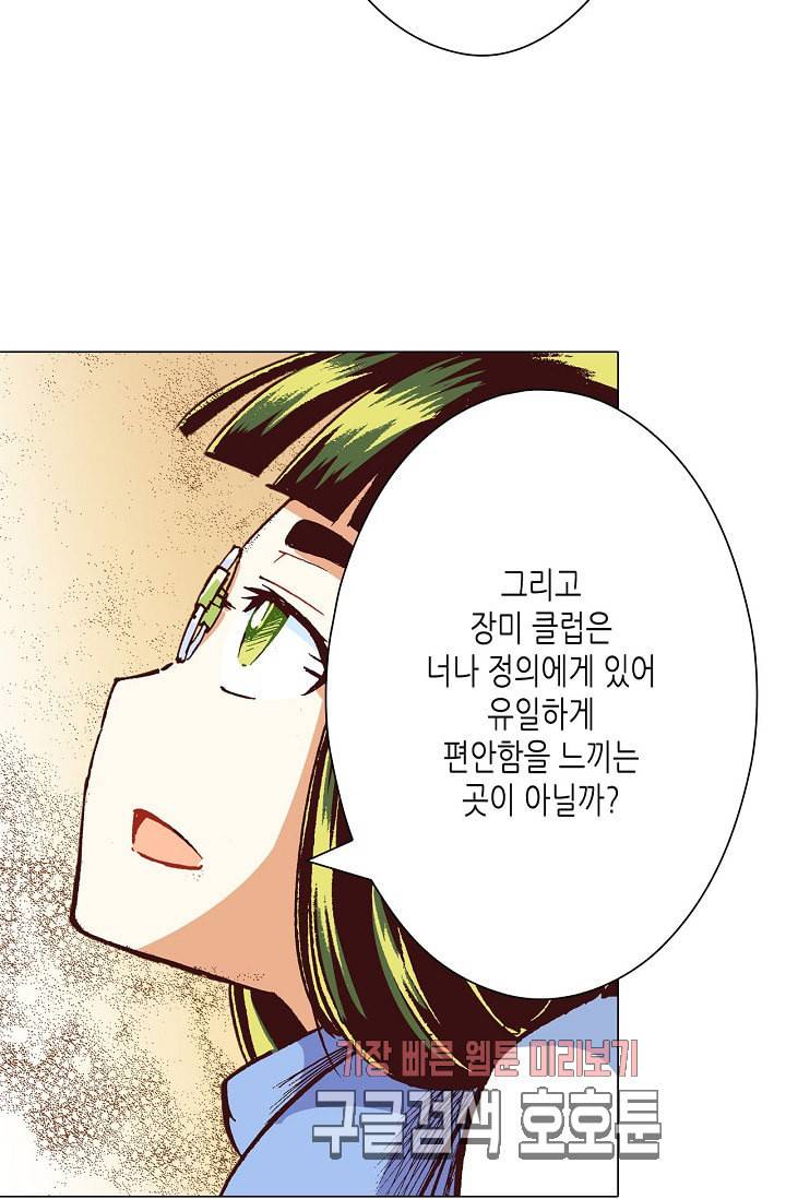 용조대도 33화 4