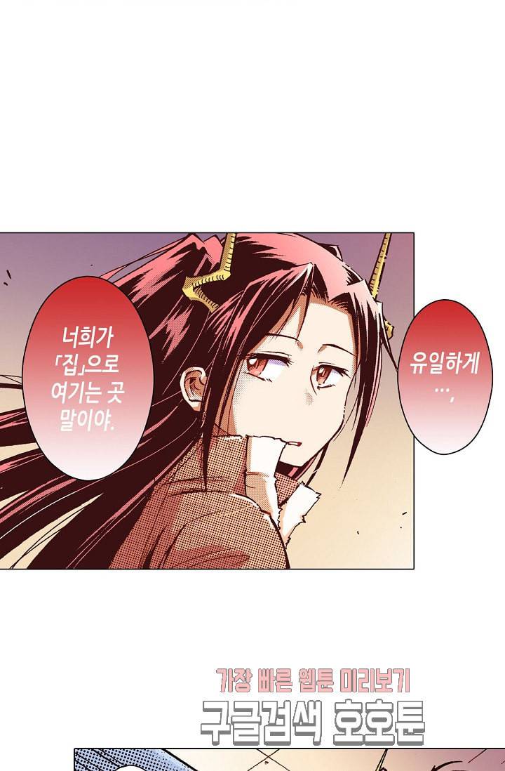 용조대도 33화 5