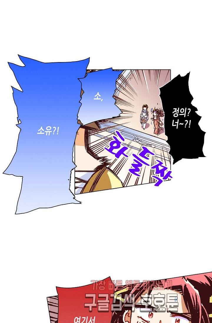 용조대도 33화 9