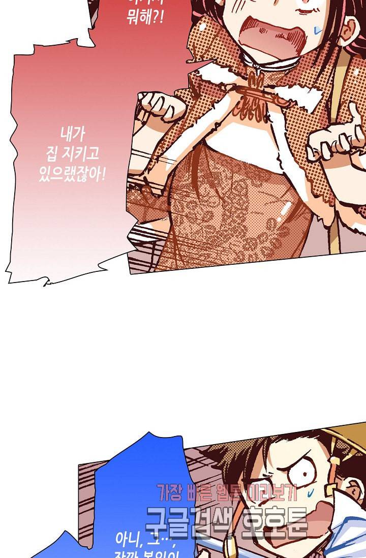 용조대도 33화 10