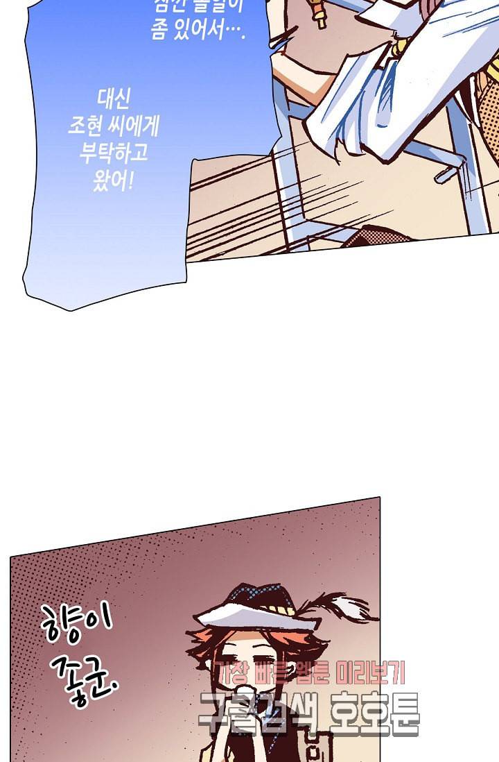 용조대도 33화 11