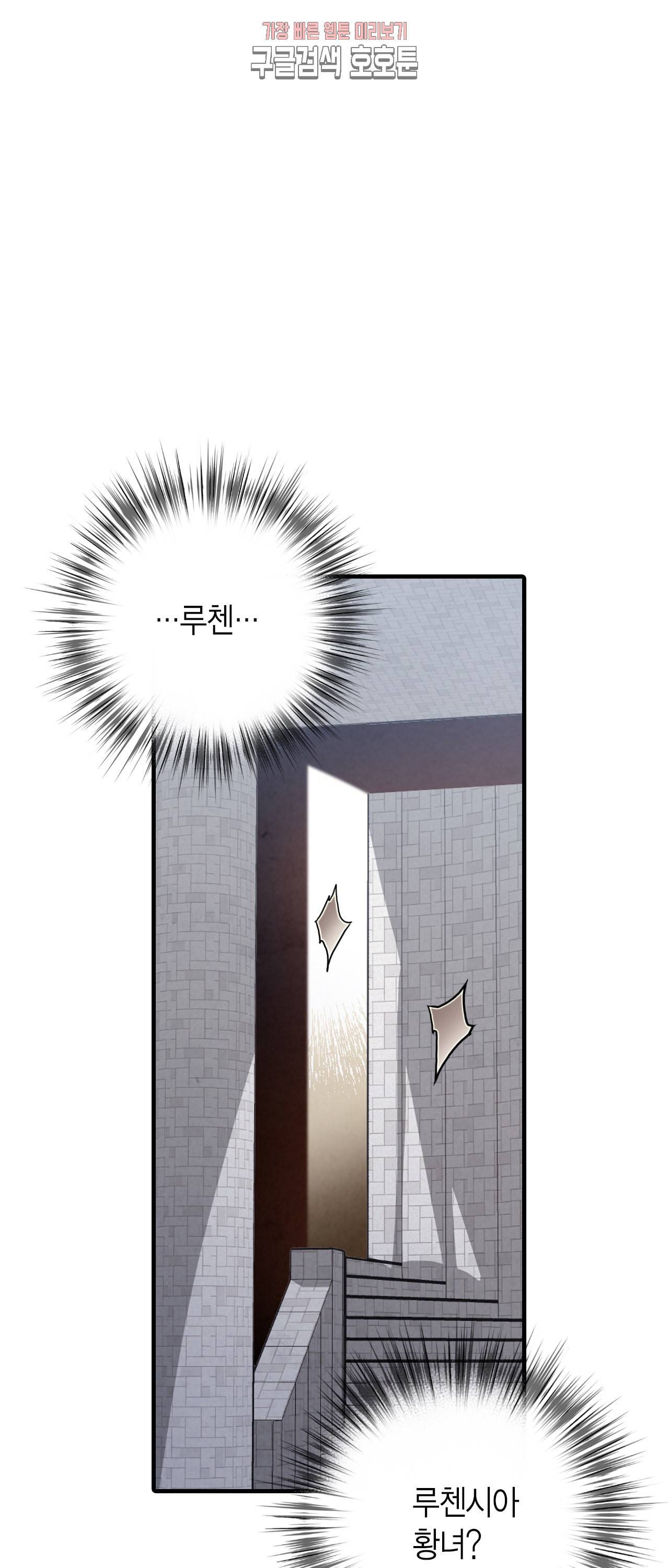 발렌타인 키스 36화 2