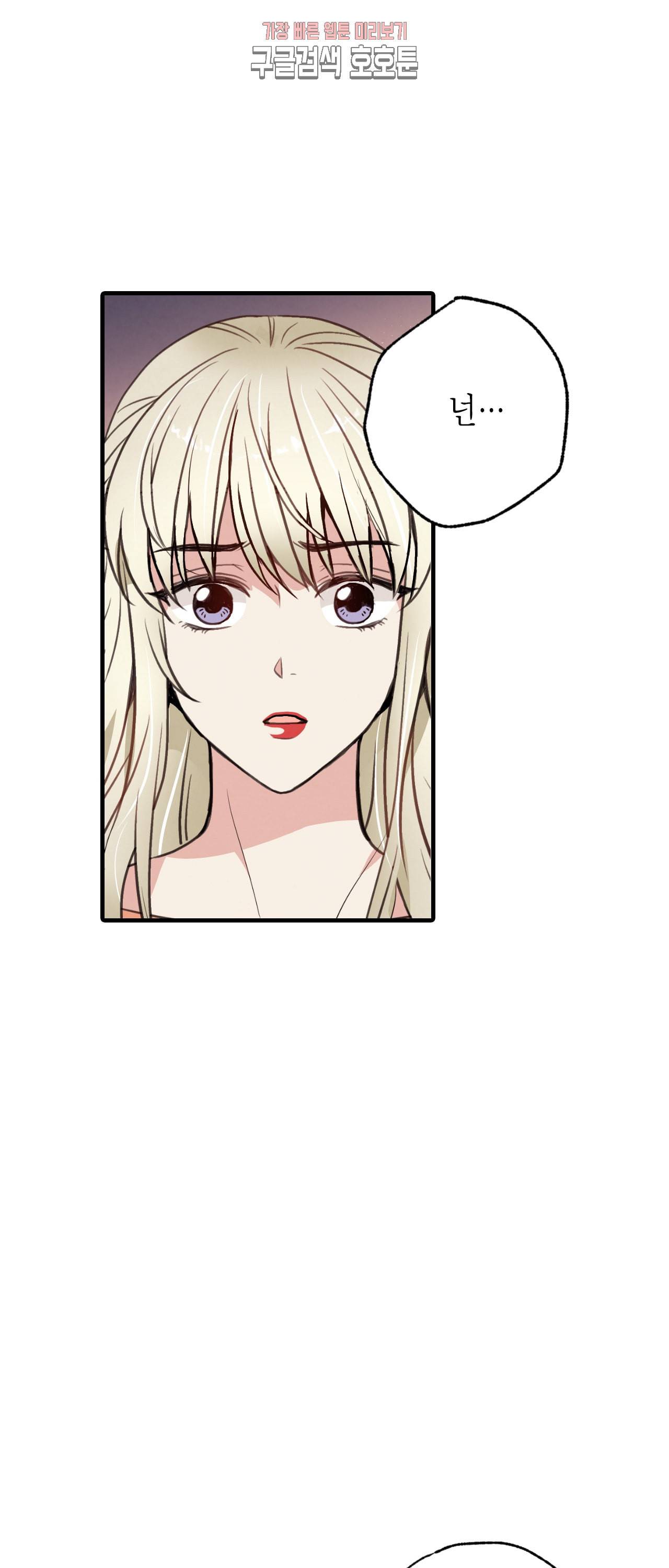 발렌타인 키스 36화 12