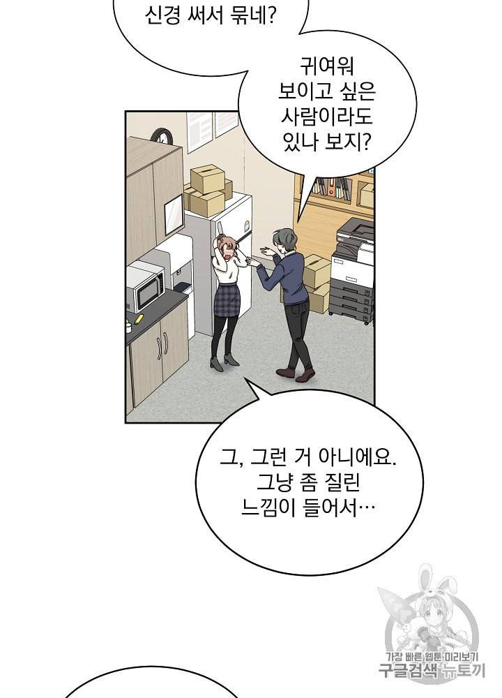 빅 라이프 26화 5