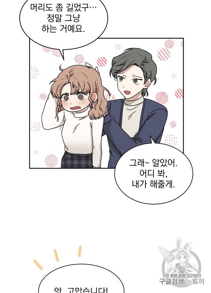 빅 라이프 26화 6