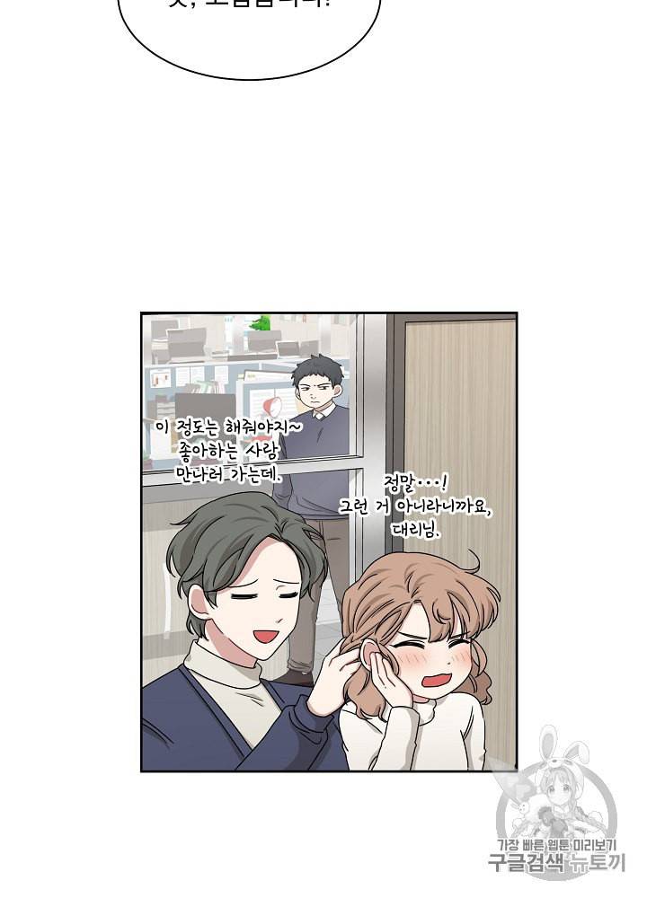 빅 라이프 26화 7