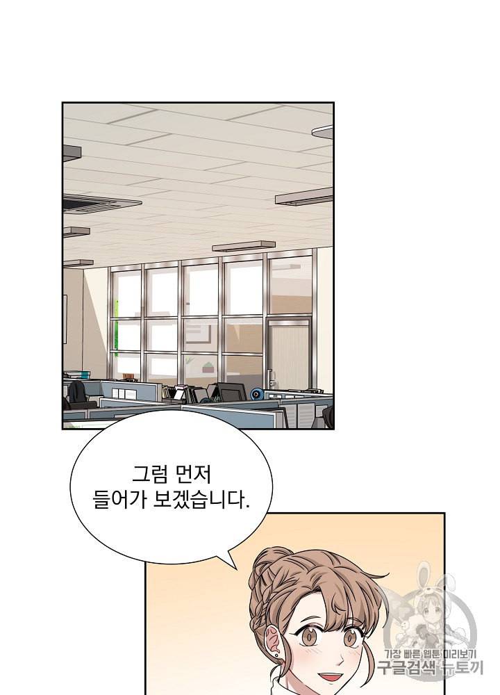빅 라이프 26화 11