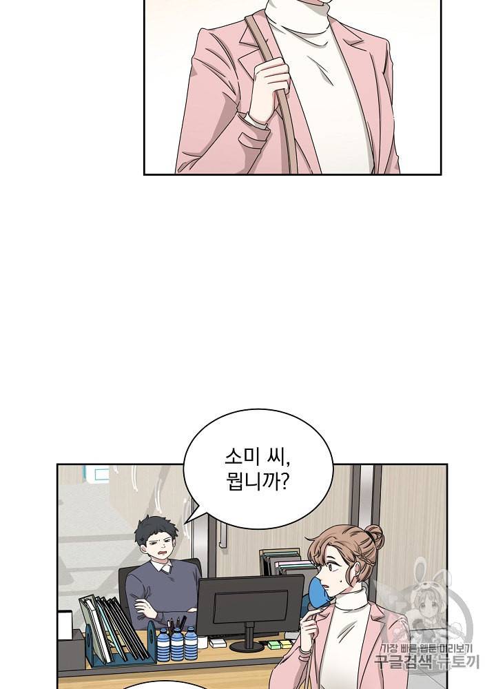 빅 라이프 26화 12