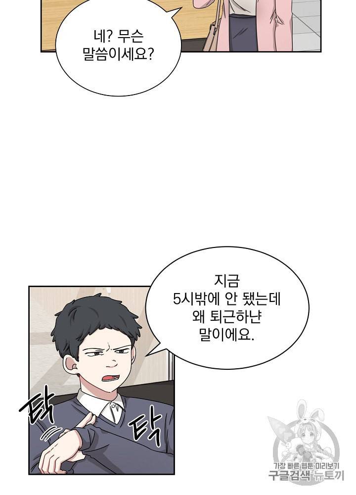 빅 라이프 26화 13