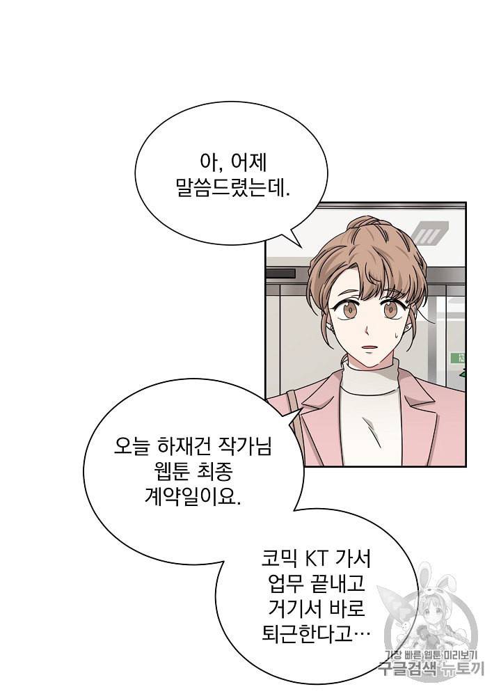 빅 라이프 26화 14