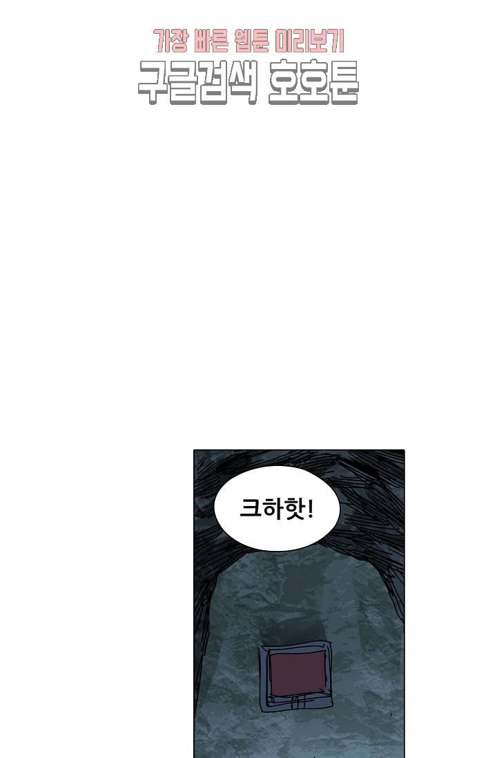 일인지하 299화 9