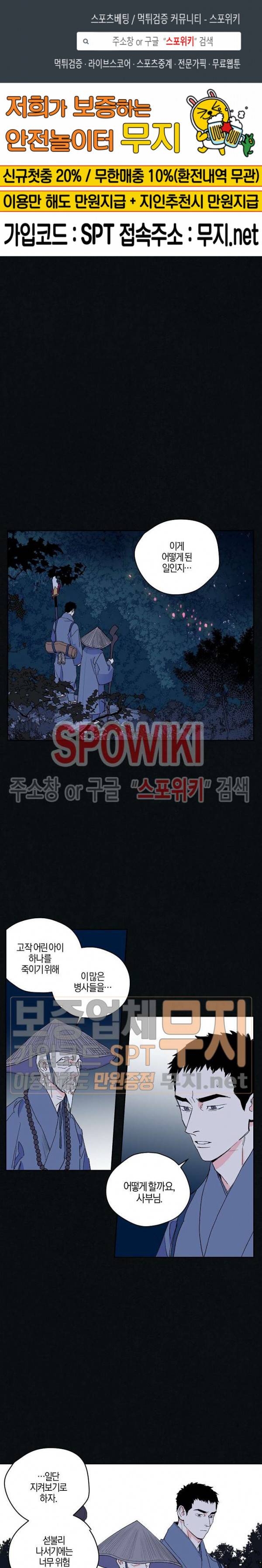 마침내 푸른 불꽃이 39화 1