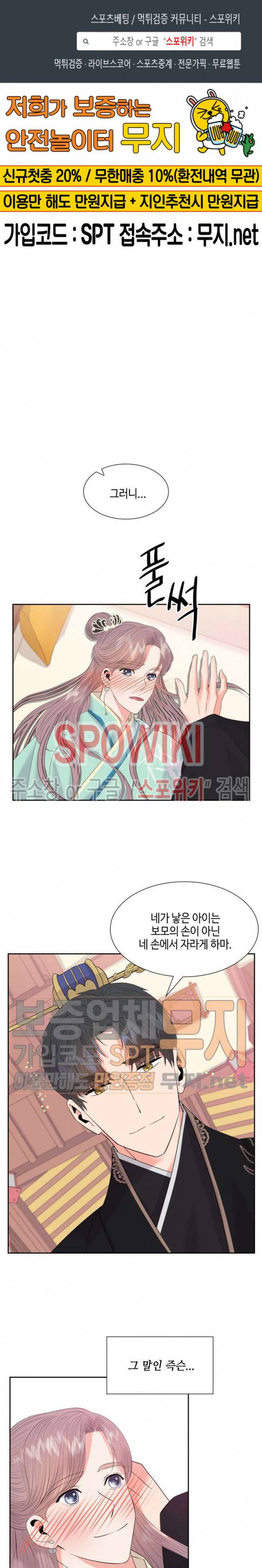 공물 26화 1