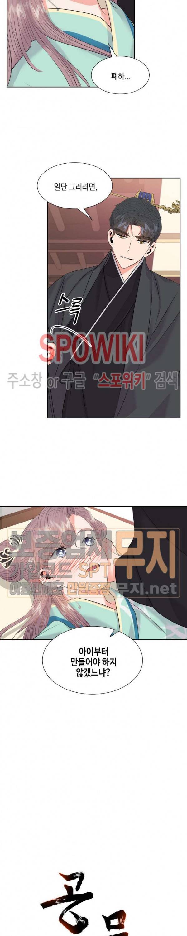 공물 26화 2