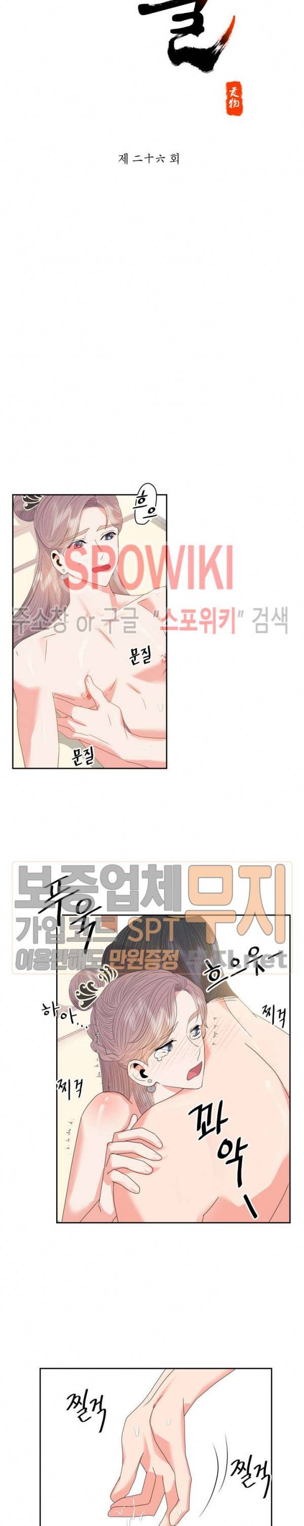공물 26화 3