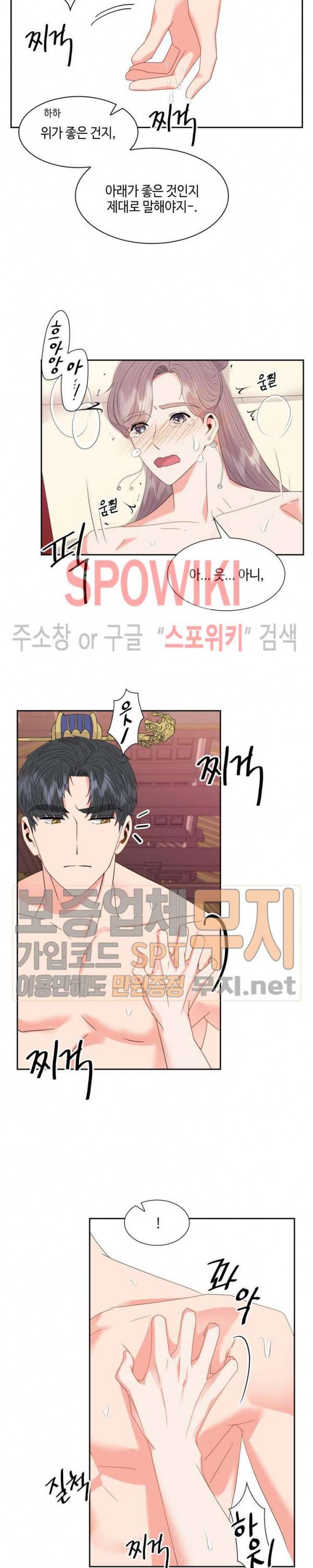 공물 26화 5