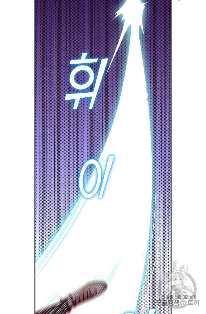 Retry 다시 한번 최강 신선으로 116화 9