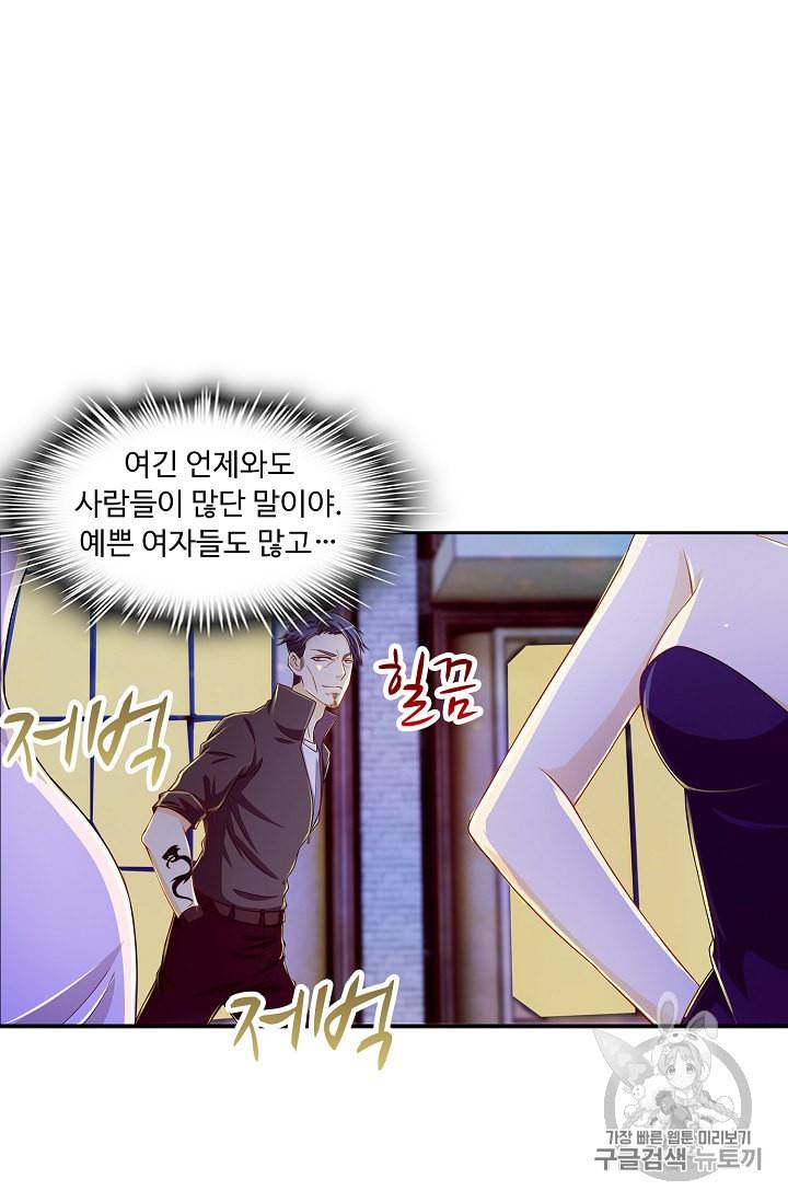 Retry 다시 한번 최강 신선으로 116화 13