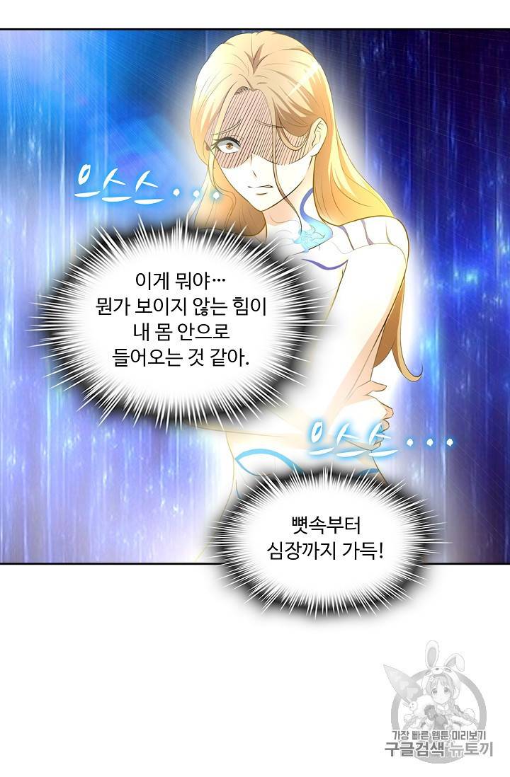 Retry 다시 한번 최강 신선으로 124화 3