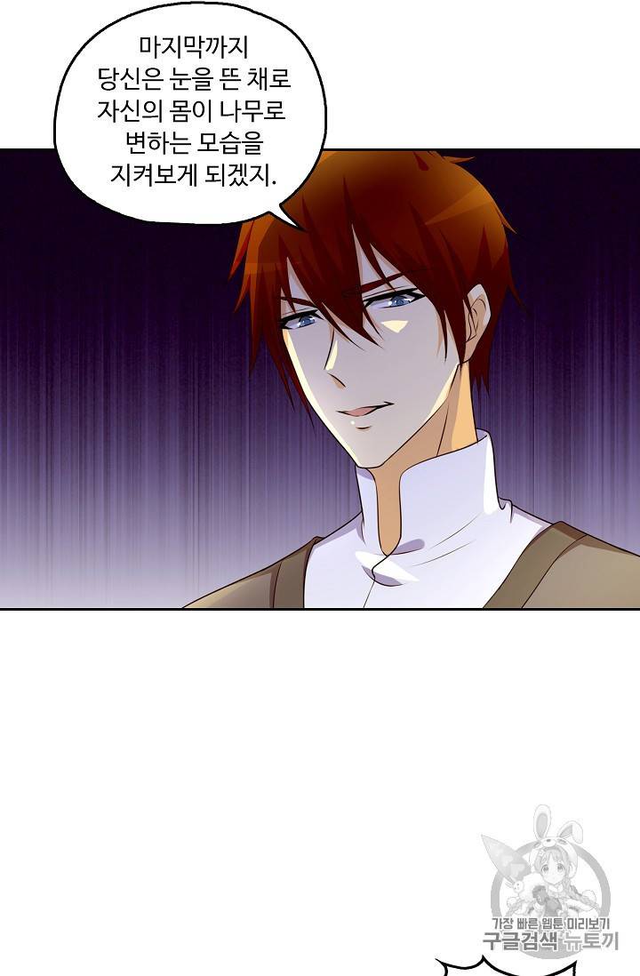 Retry 다시 한번 최강 신선으로 124화 7