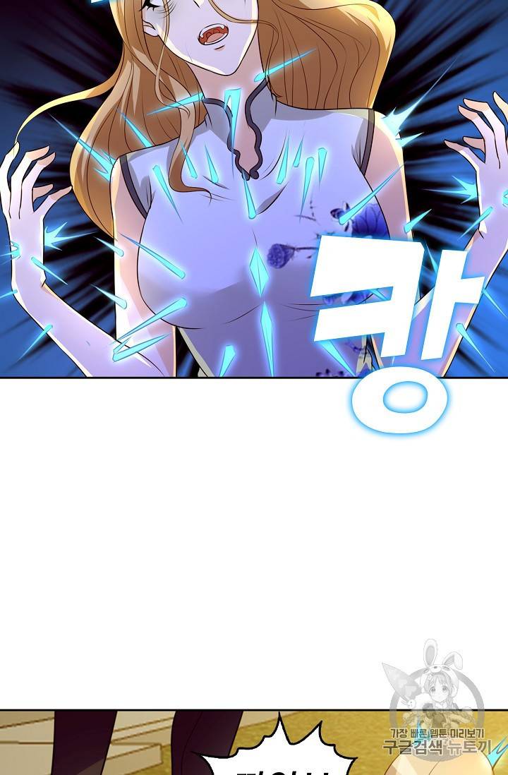 Retry 다시 한번 최강 신선으로 124화 9