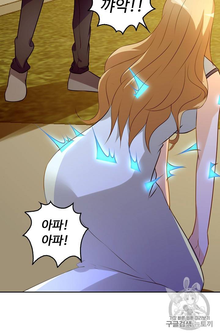 Retry 다시 한번 최강 신선으로 124화 10