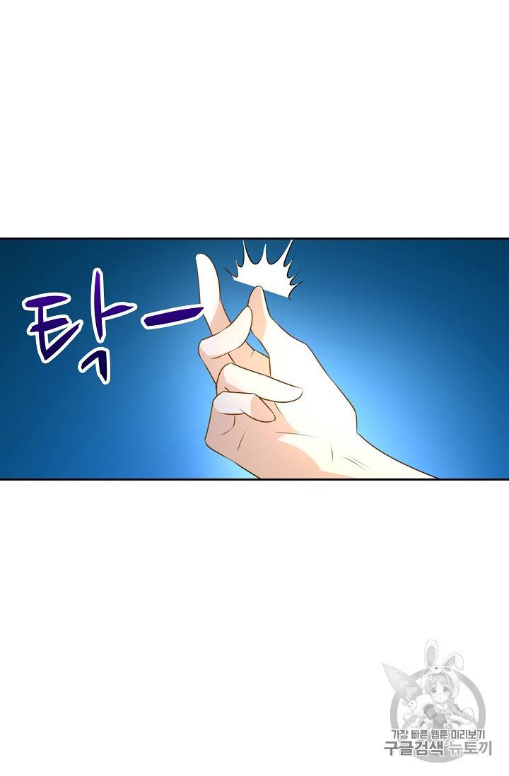 Retry 다시 한번 최강 신선으로 124화 12