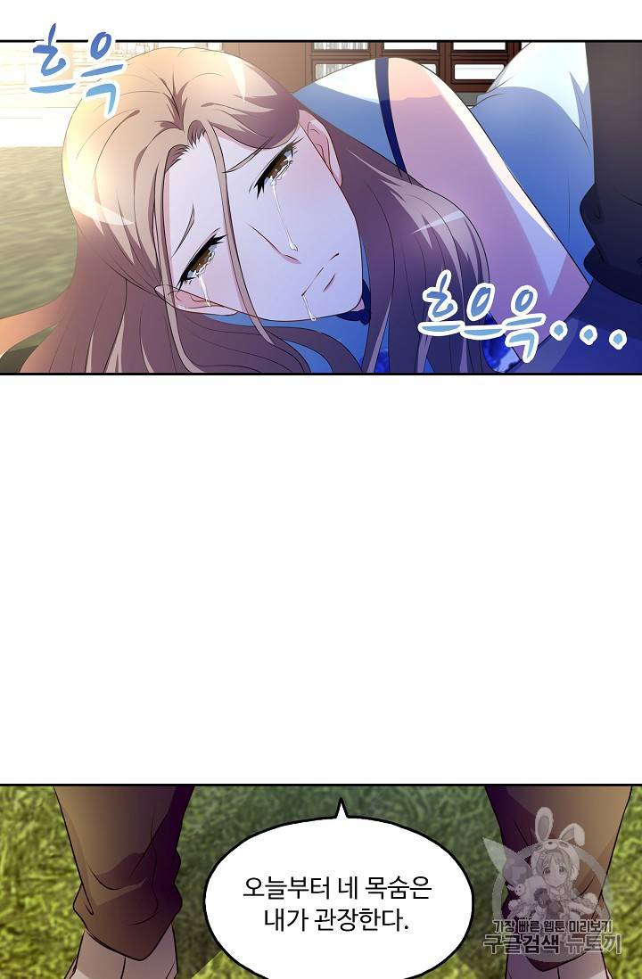 Retry 다시 한번 최강 신선으로 124화 13