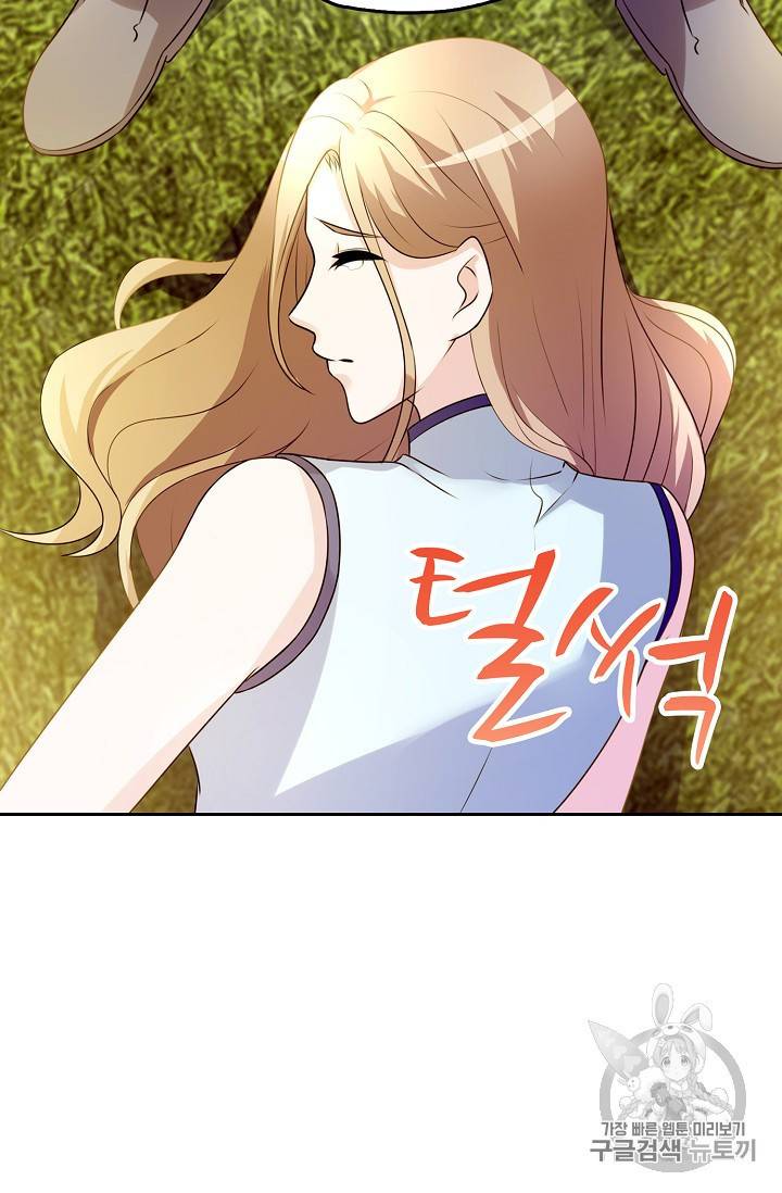 Retry 다시 한번 최강 신선으로 124화 14