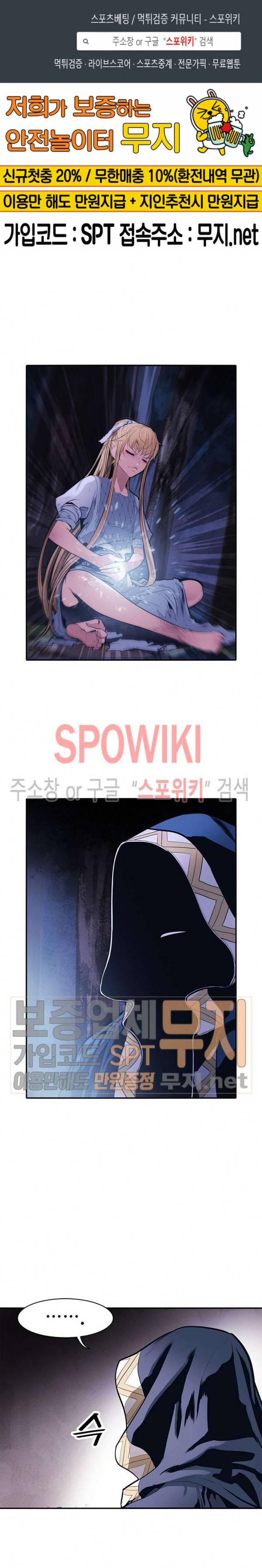 묵향 다크레이디 46화 1
