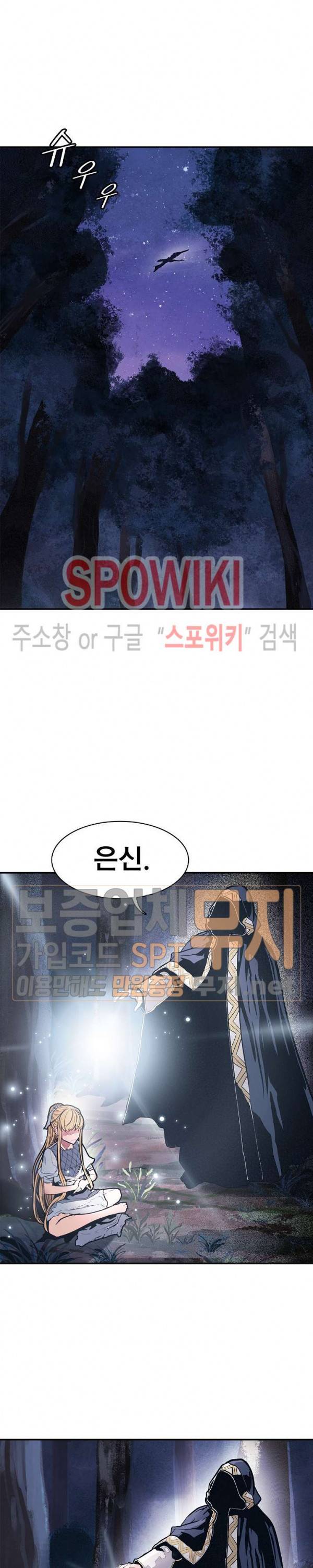 묵향 다크레이디 46화 2