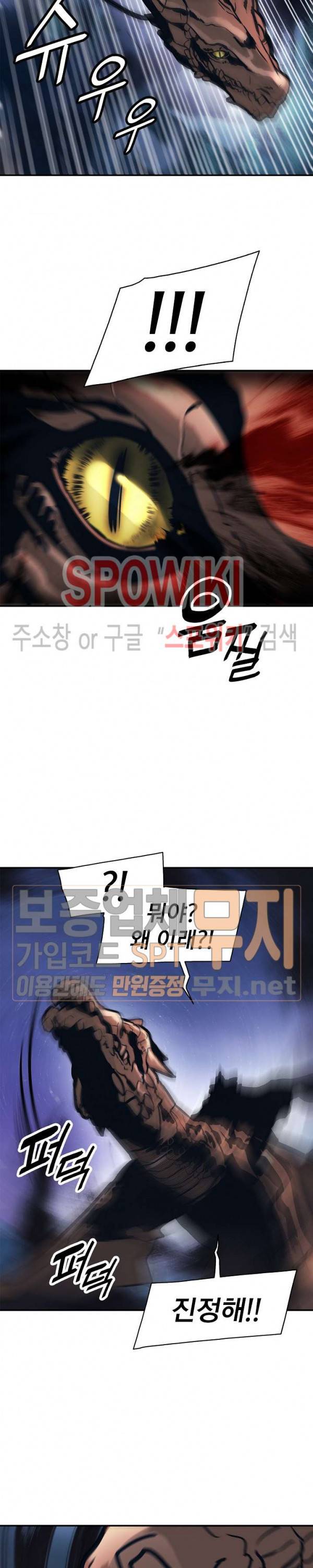 묵향 다크레이디 46화 4